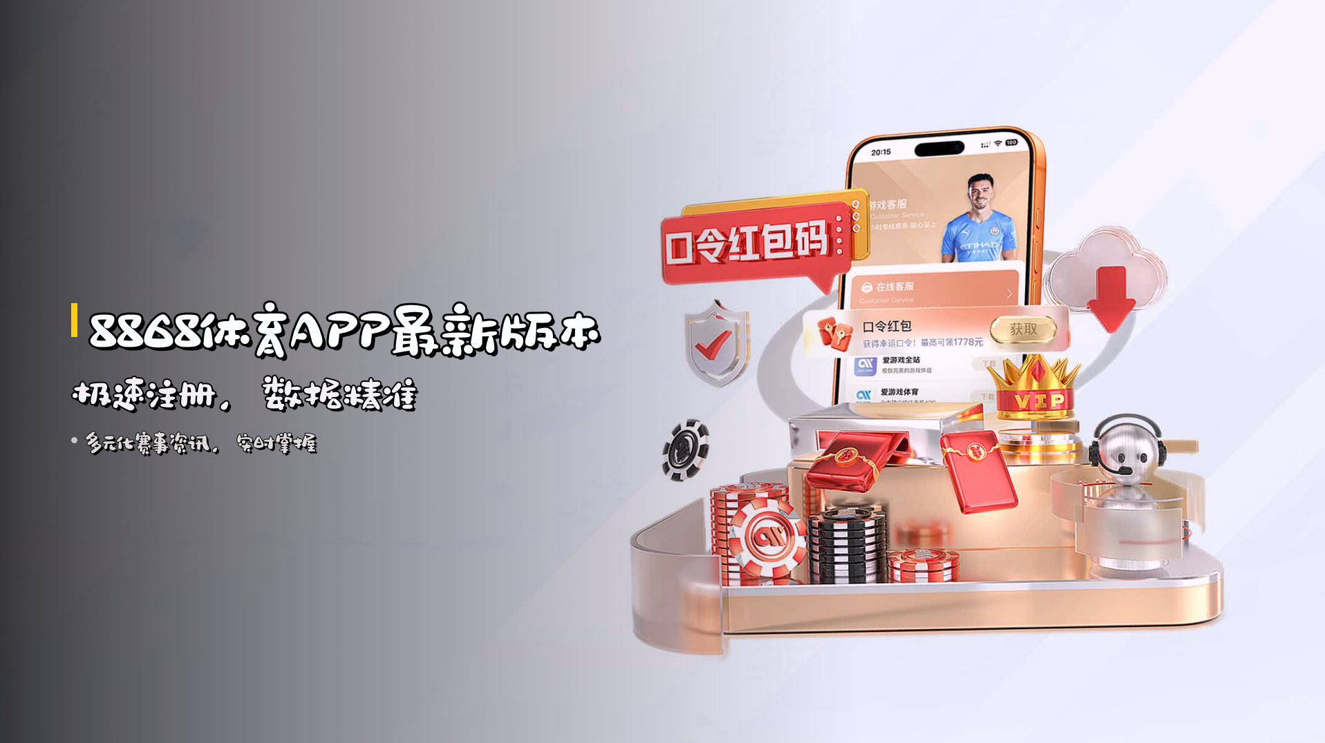 <strong>8868体育APP最新版本</strong> | 极速注册，数据精准